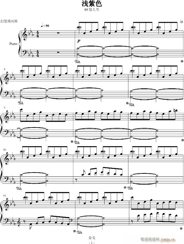 浅紫色(钢琴谱)1