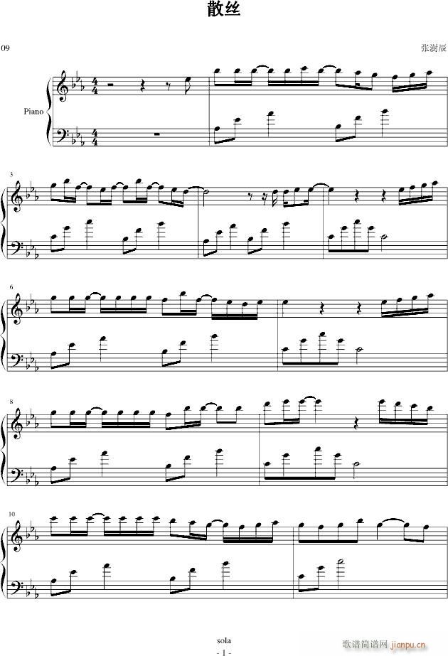 散丝(钢琴谱)1