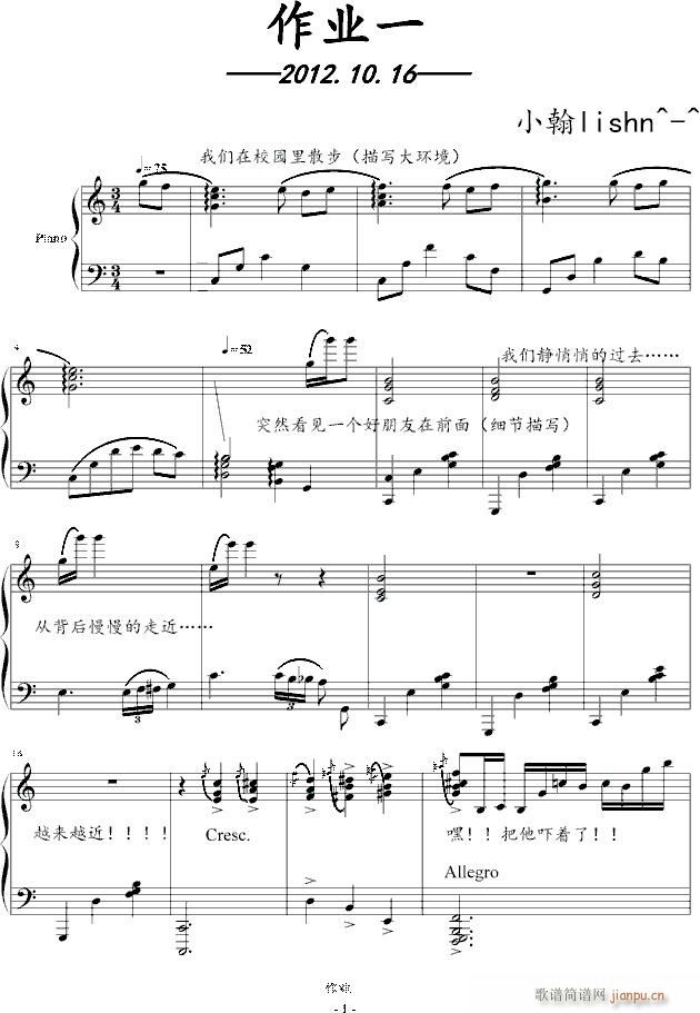 影视小品(钢琴谱)1