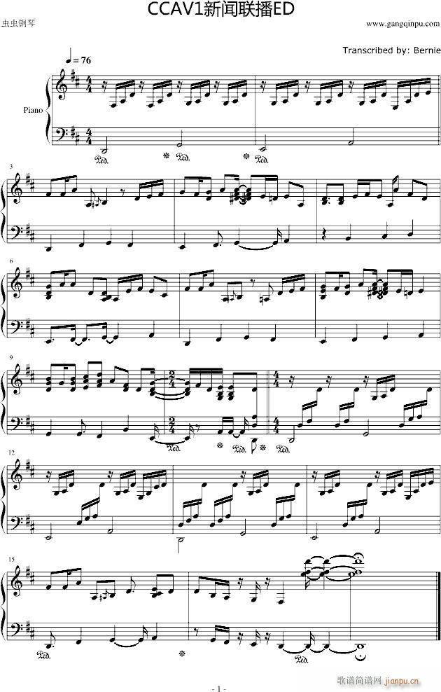 CCTV1新闻联播片尾曲(钢琴谱)1
