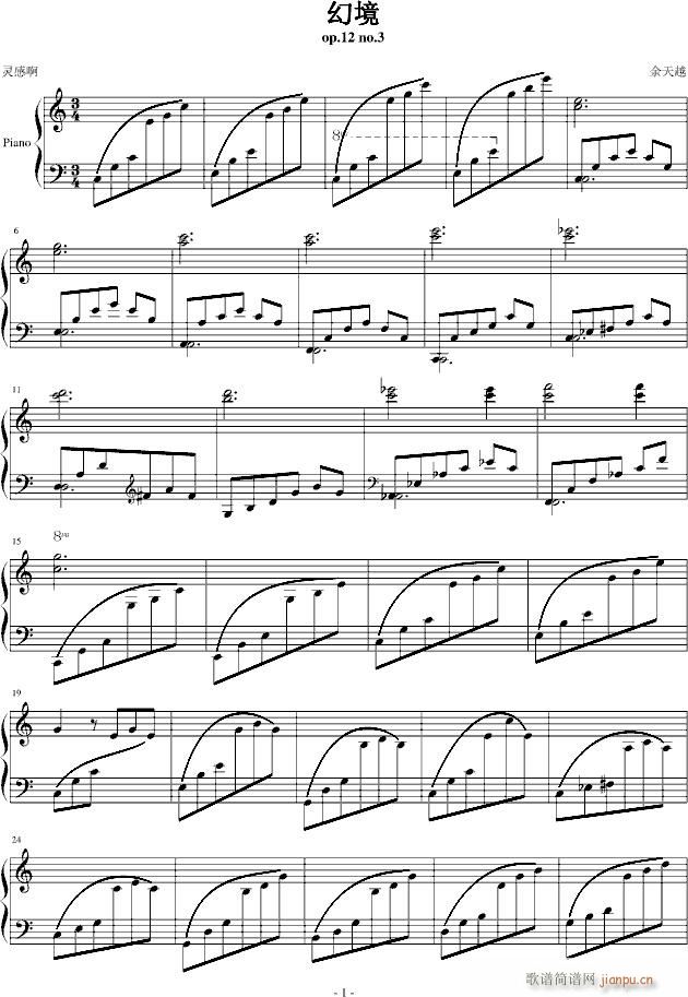幻境(钢琴谱)1