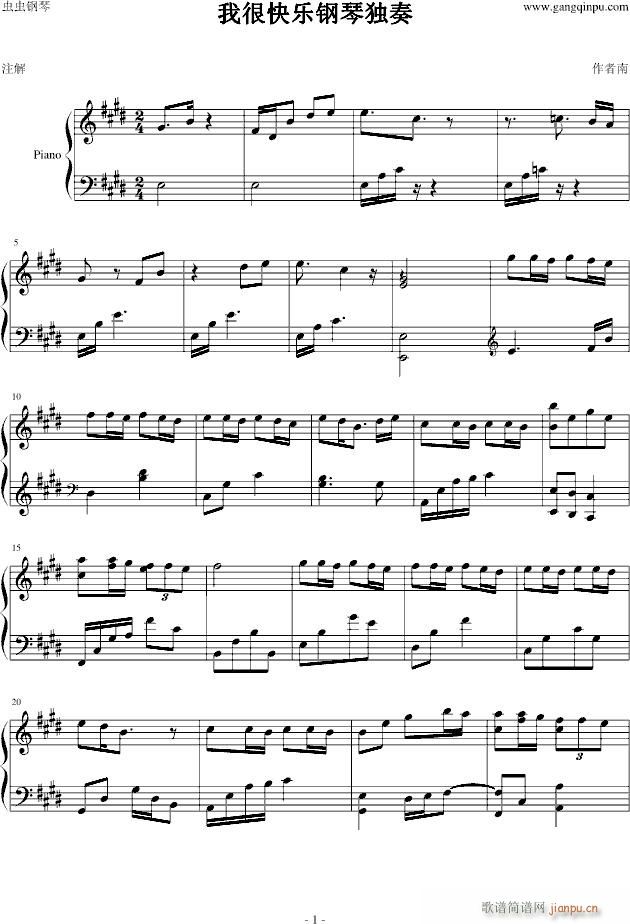 我很快乐钢琴演奏版(钢琴谱)1