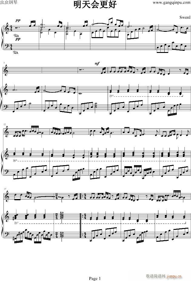 C大调版明天会更好(钢琴谱)1