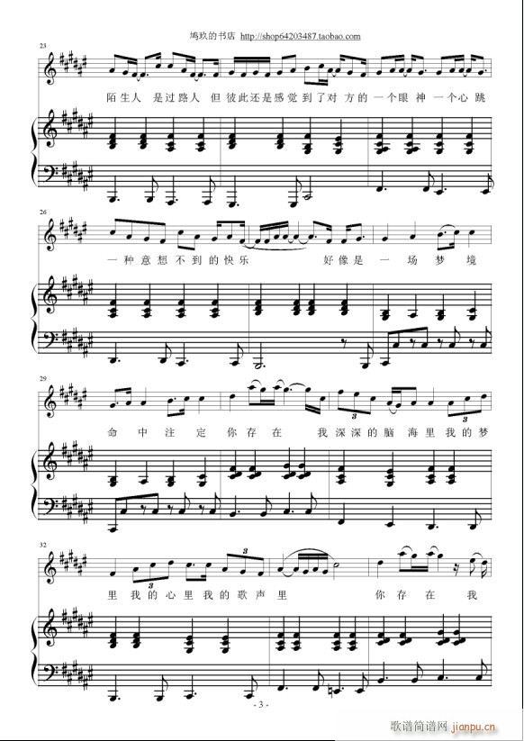 我的歌声里曲婉婷原调钢琴伴奏谱(钢琴谱)3