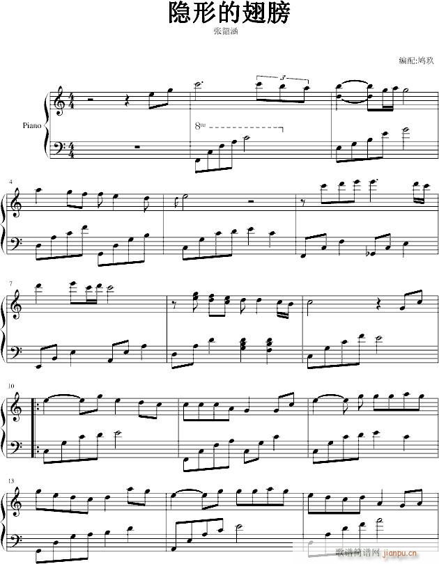 简单版隐形的翅膀(钢琴谱)1