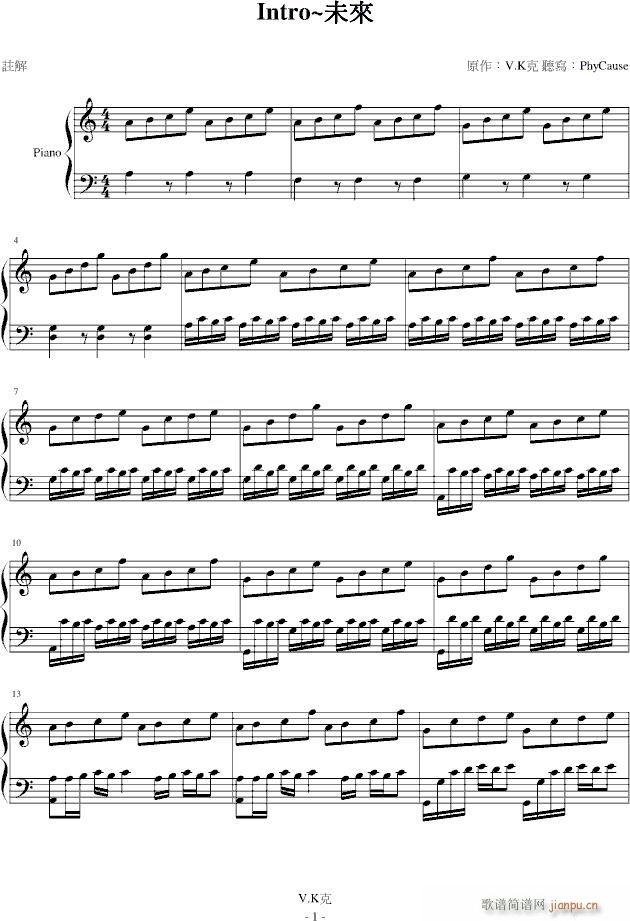 Intro~未来(钢琴谱)1