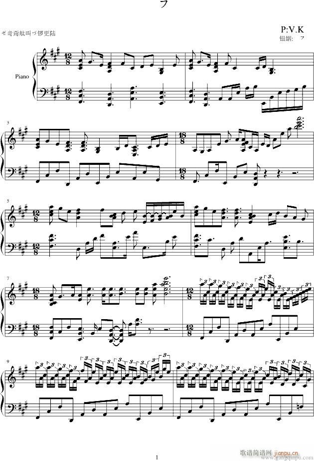 纯白(钢琴谱)1