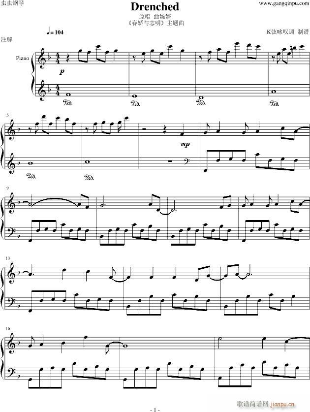 春娇与志明(钢琴谱)1