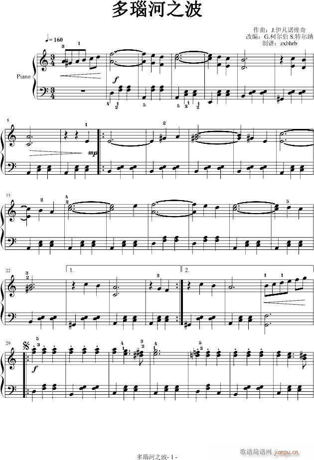 简单版多瑙河之波(钢琴谱)1