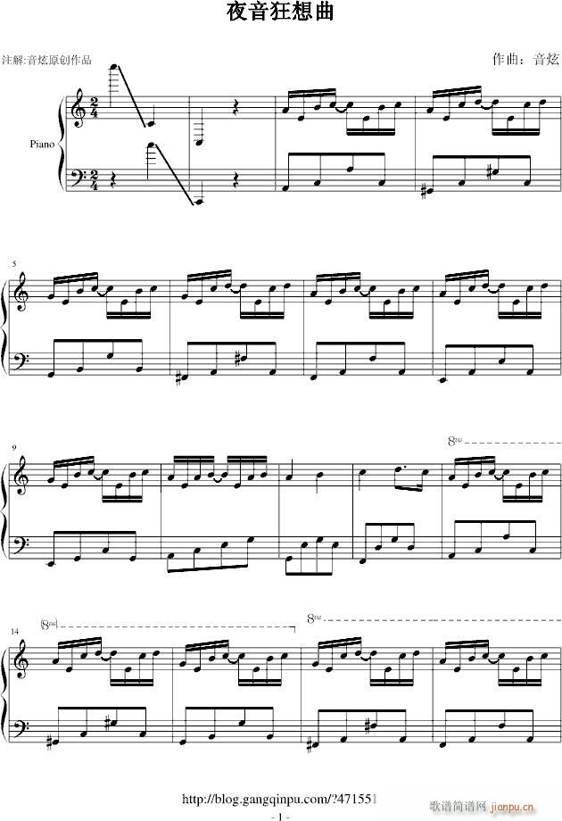 夜音狂想曲(钢琴谱)1