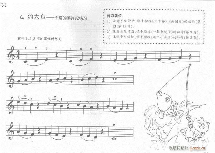 手指训练操21-40(钢琴谱)11