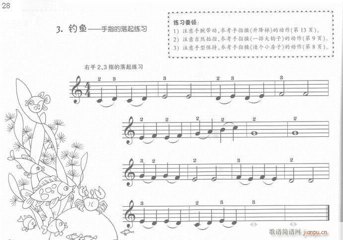 手指训练操21-40(钢琴谱)8