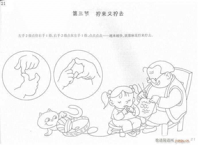 手指训练操21-40(钢琴谱)1