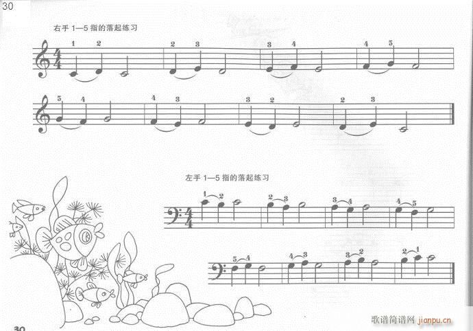 手指训练操21-40(钢琴谱)10