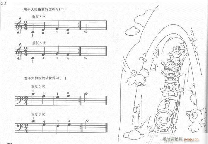 手指训练操21-40(钢琴谱)18