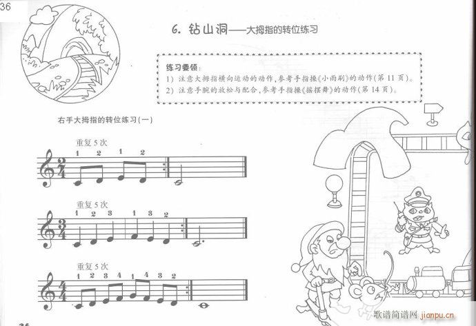 手指训练操21-40(钢琴谱)16