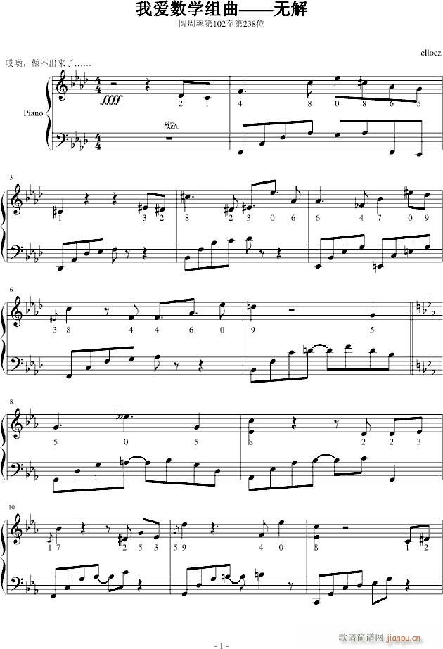 圆周率小数第102~238位(钢琴谱)1