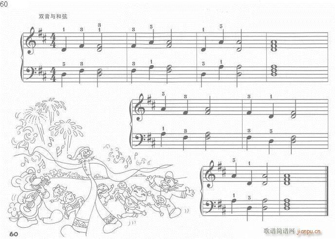 手指训练操41-60(钢琴谱)20