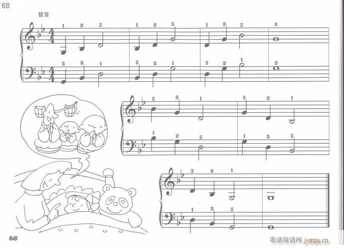 手指训练操61-81(钢琴谱)8