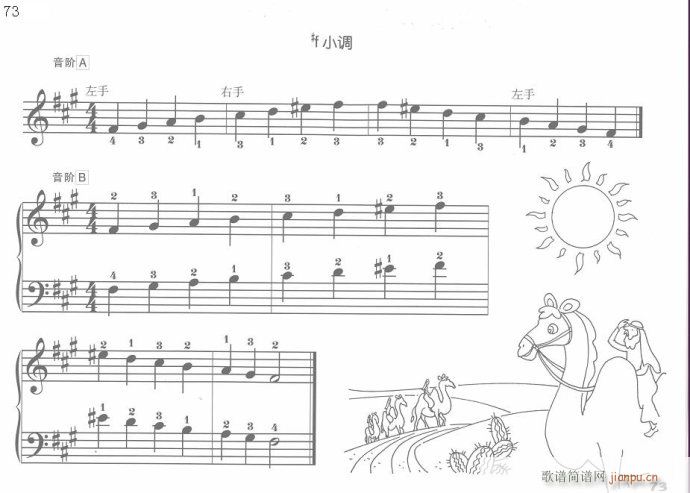 手指训练操61-81(钢琴谱)13