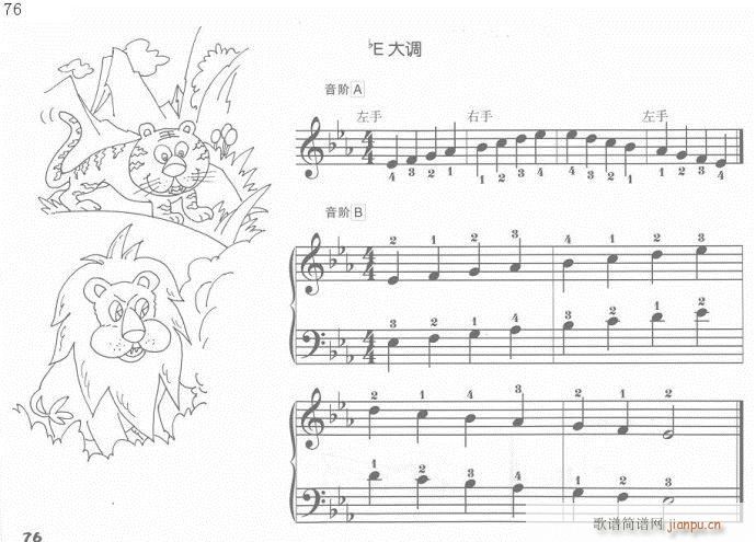 手指训练操61-81(钢琴谱)16