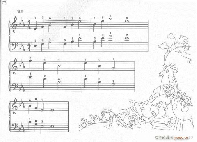 手指训练操61-81(钢琴谱)17