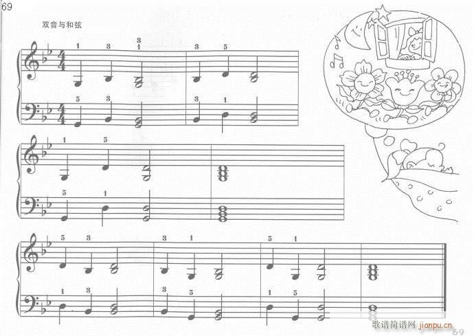 手指训练操61-81(钢琴谱)9