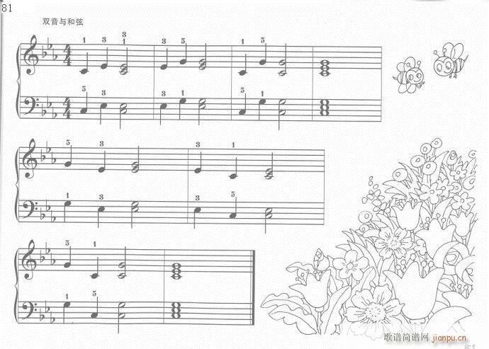 手指训练操61-81(钢琴谱)21