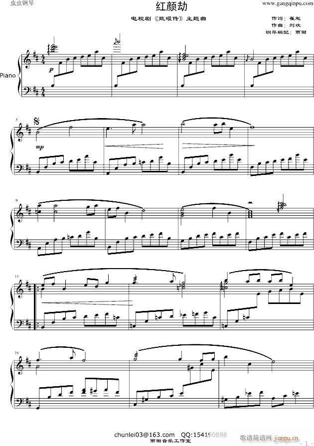 红颜劫(钢琴谱)1