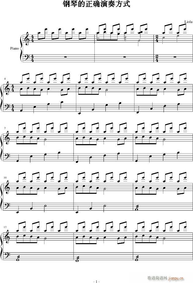 钢琴的正确玩法(钢琴谱)1