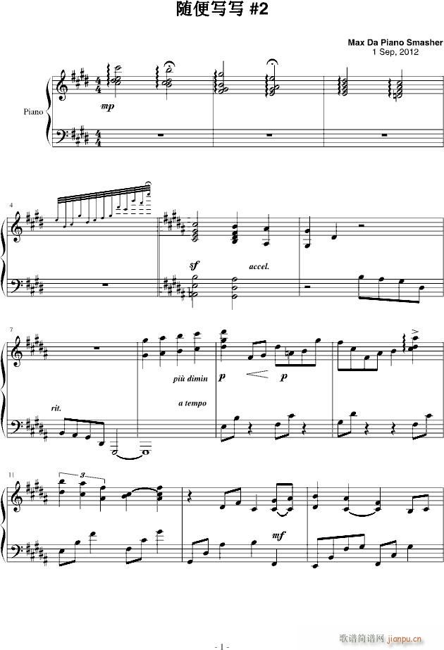 随便写写之二(钢琴谱)1