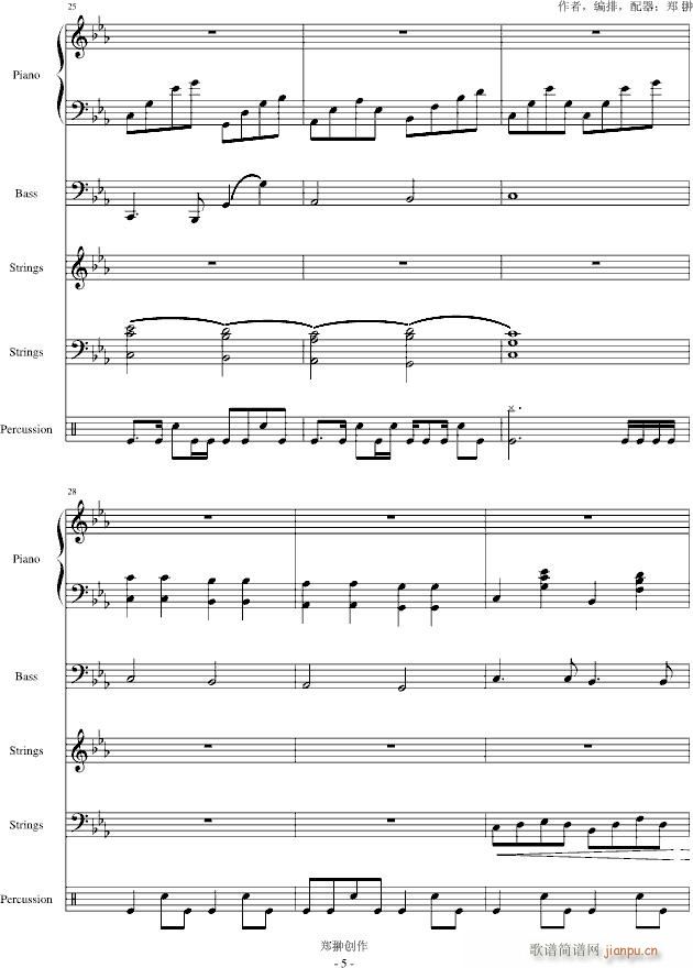 昙花一现(钢琴谱)5
