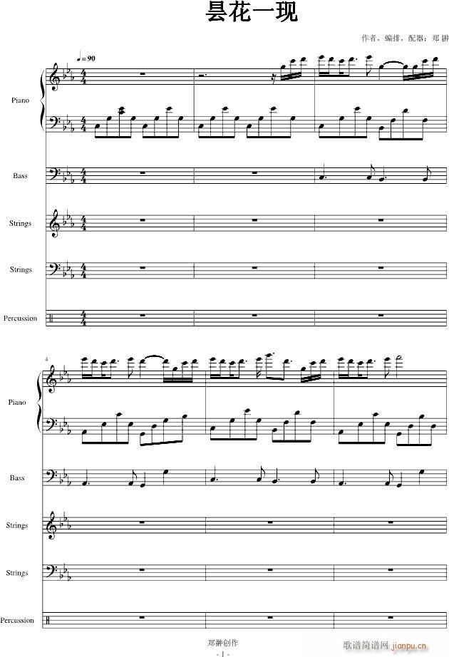 昙花一现(钢琴谱)1