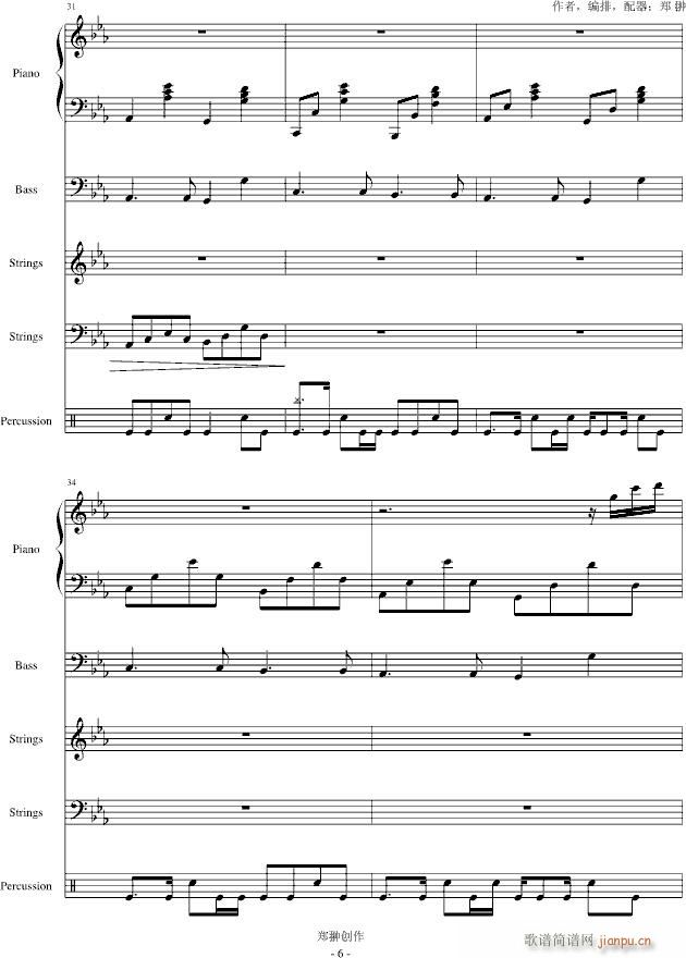 昙花一现(钢琴谱)6