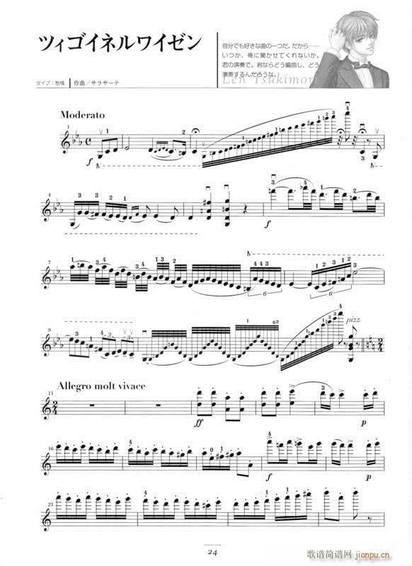 流浪者之歌钢琴(钢琴谱)1