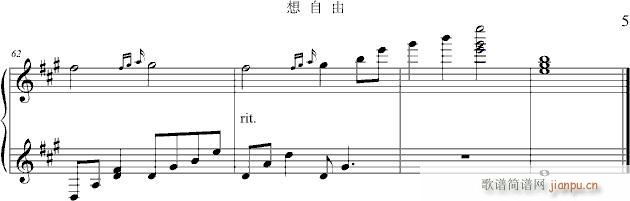 林宥嘉歌曲(钢琴谱)5