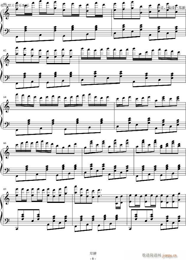 疯子的爱情(钢琴谱)6