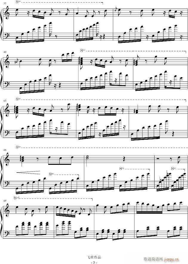 风之舞(钢琴谱)3