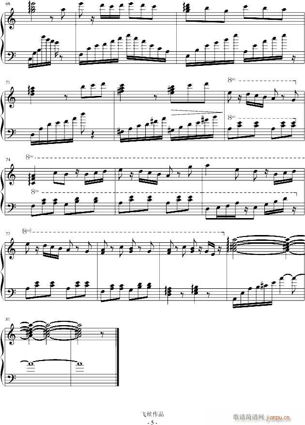 风之舞(钢琴谱)5