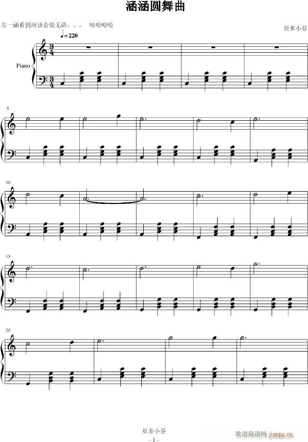涵涵圆舞曲(钢琴谱)1