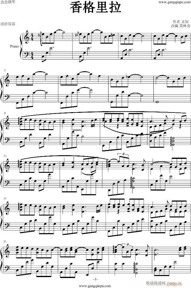 莫林奇版香格里拉(钢琴谱)1