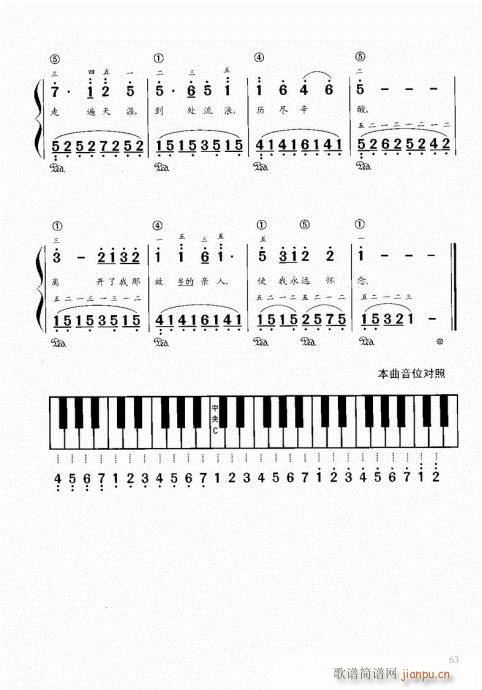 “老汤”钢琴教程61-80(钢琴谱)3