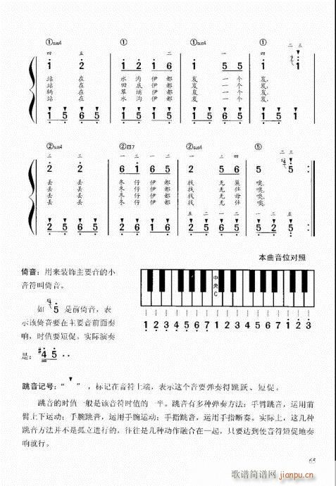 “老汤”钢琴教程61-80(钢琴谱)5
