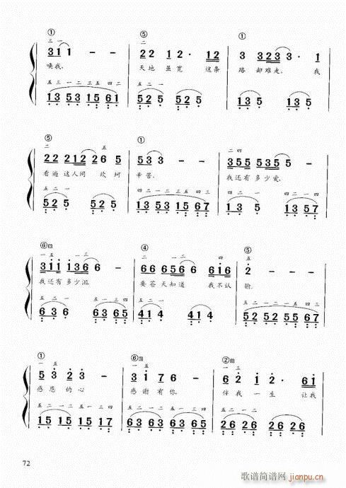 “老汤”钢琴教程61-80(钢琴谱)12