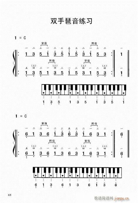 “老汤”钢琴教程61-80(钢琴谱)8