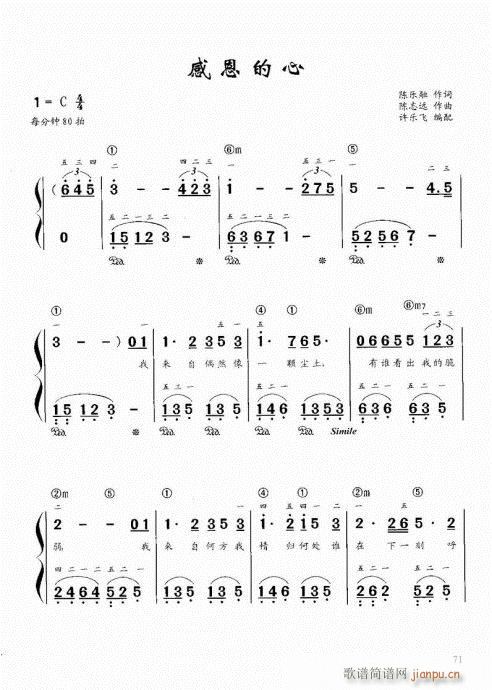 “老汤”钢琴教程61-80(钢琴谱)11