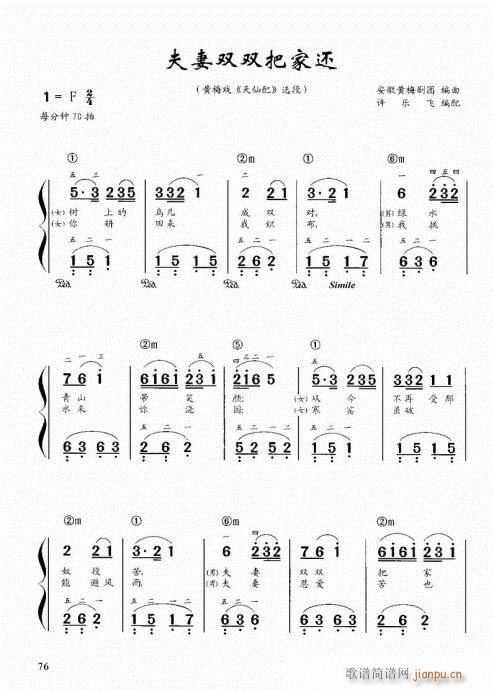 “老汤”钢琴教程61-80(钢琴谱)16