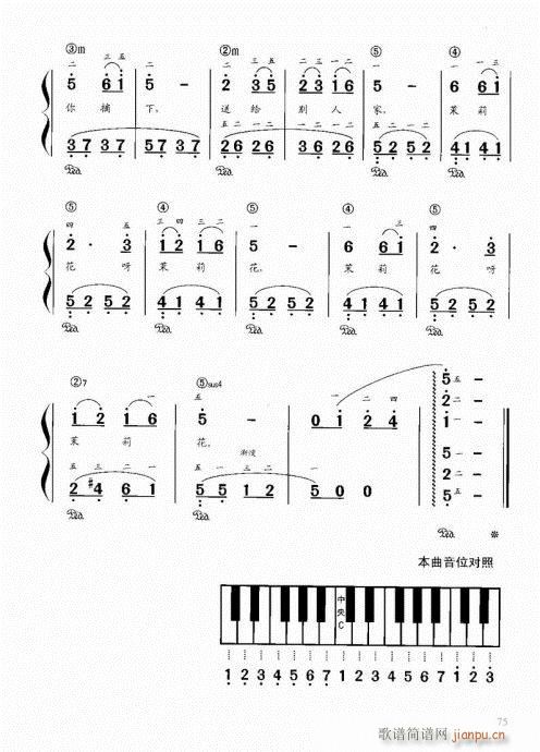 “老汤”钢琴教程61-80(钢琴谱)15