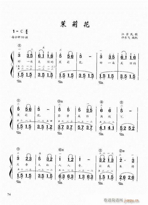 “老汤”钢琴教程61-80(钢琴谱)14