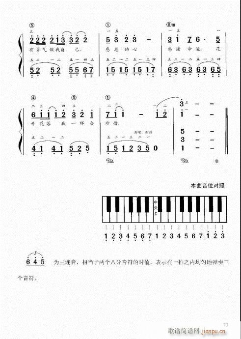 “老汤”钢琴教程61-80(钢琴谱)13